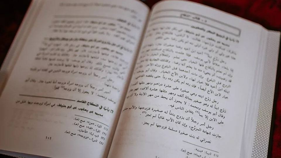 Раскрытая книга с арабским текстом